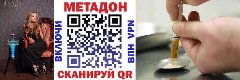 купить закладку Старый Крым МЕТАДОН methadone